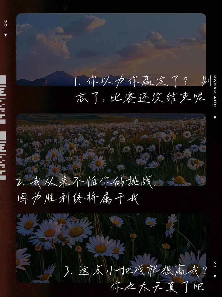 关于球场风云变幻，胜负一刻难分高下的信息