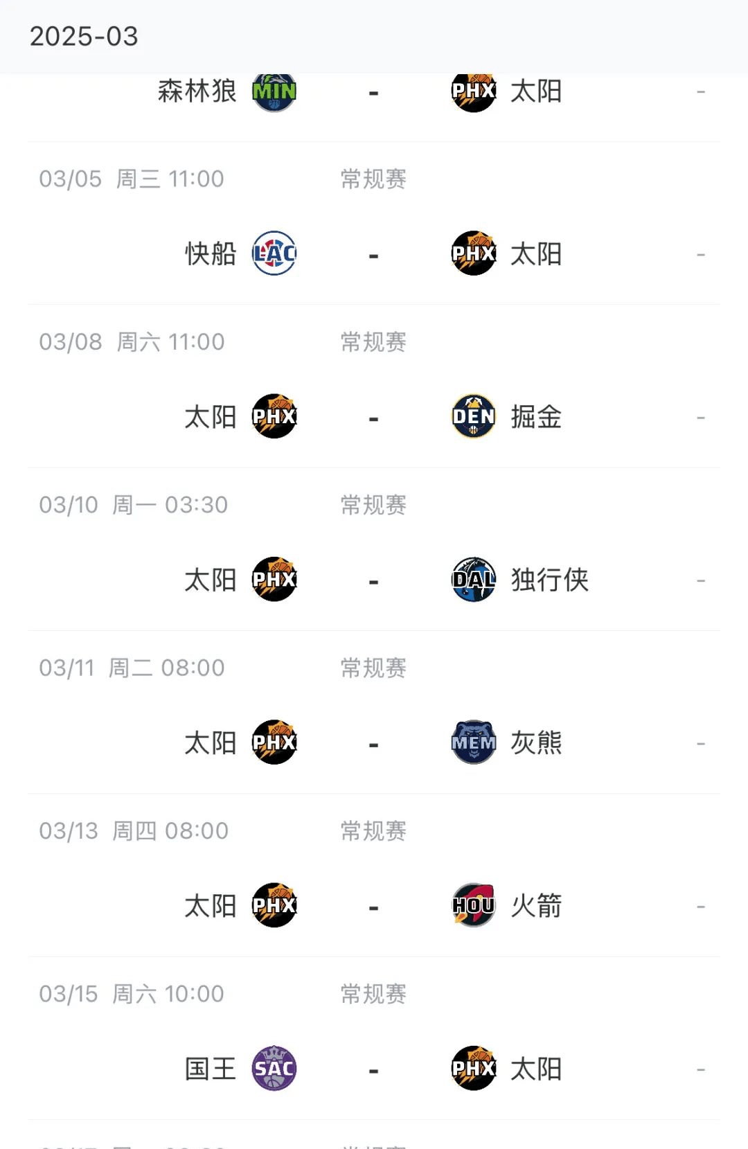 爱游戏平台客服-太阳主场告捷，确保季后赛资格