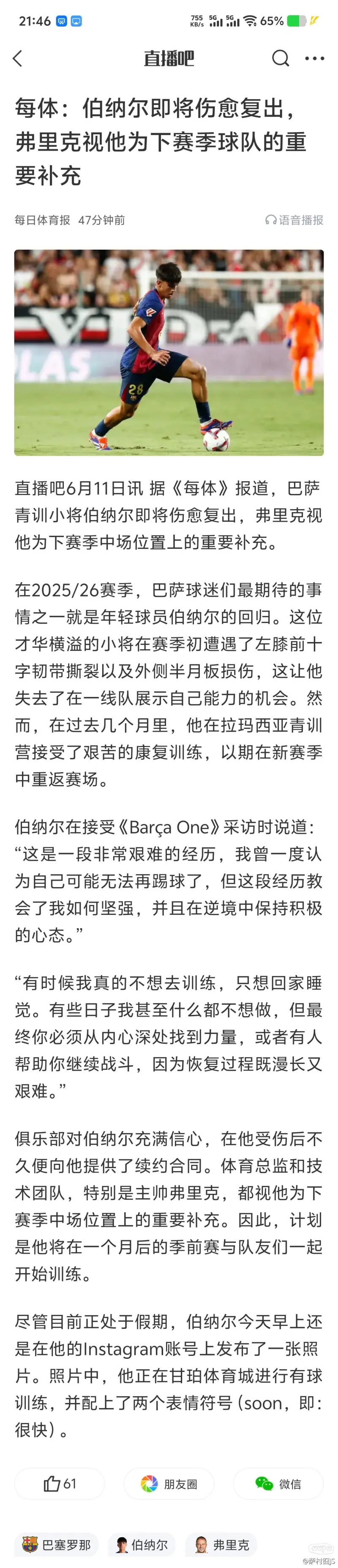 爱游戏官网活动-球员伤愈复出，球队备战士气高涨的简单介绍