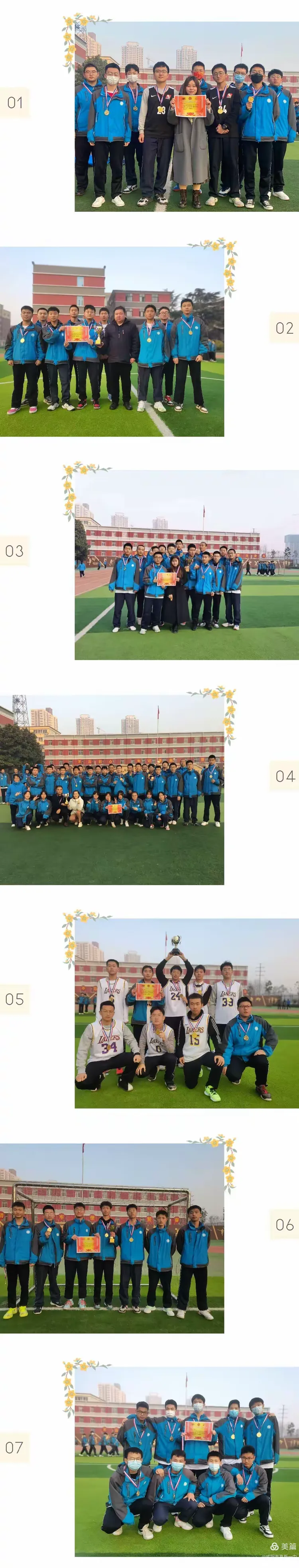 西欧选手团结协作，共同争胜的简单介绍